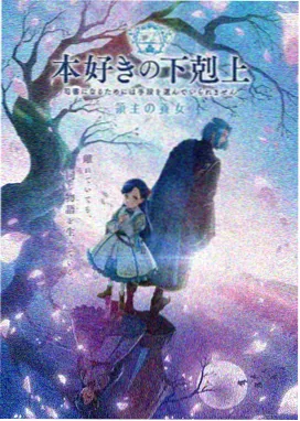青空协奏曲动漫海报