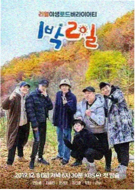 厨房革命综艺海报