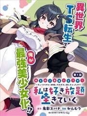 纸片侦探漫画改编剧海报