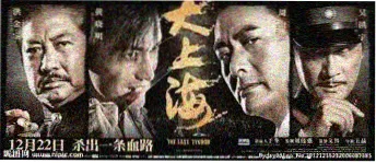 国漫风起云间海报